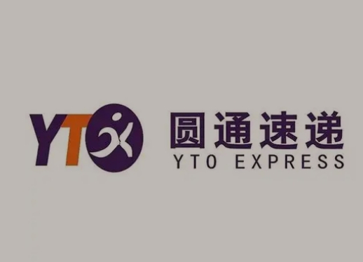 普宁圆通快递