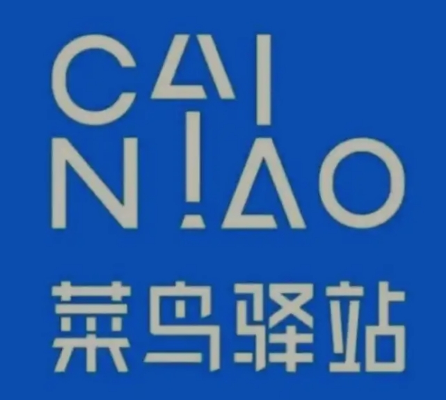 普宁菜鸟快递