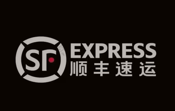 普宁顺丰快递